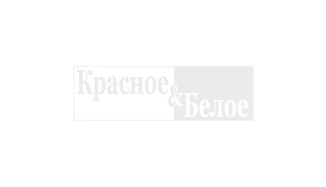 Красное и Белое